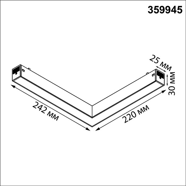Трековый светильник NOVOTECH VECTOR 359945