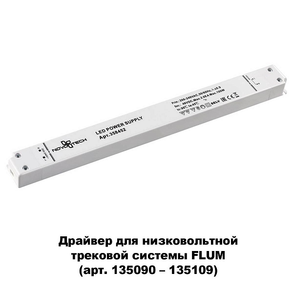 Блок питания NOVOTECH  358452