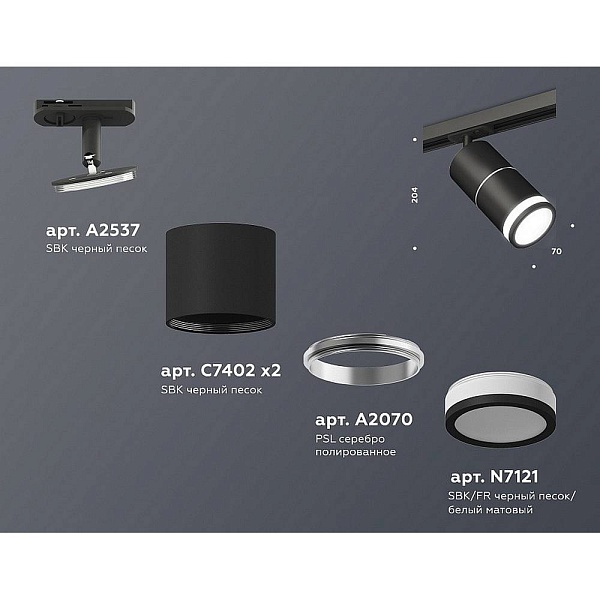 Трековый светильник AMBRELLA LIGHT XT XT7402012