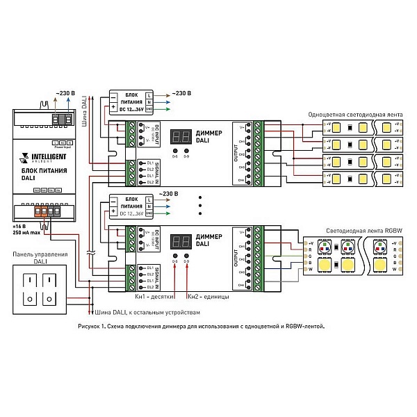 Контроллер ARLIGHT INTELLIGENT 26504