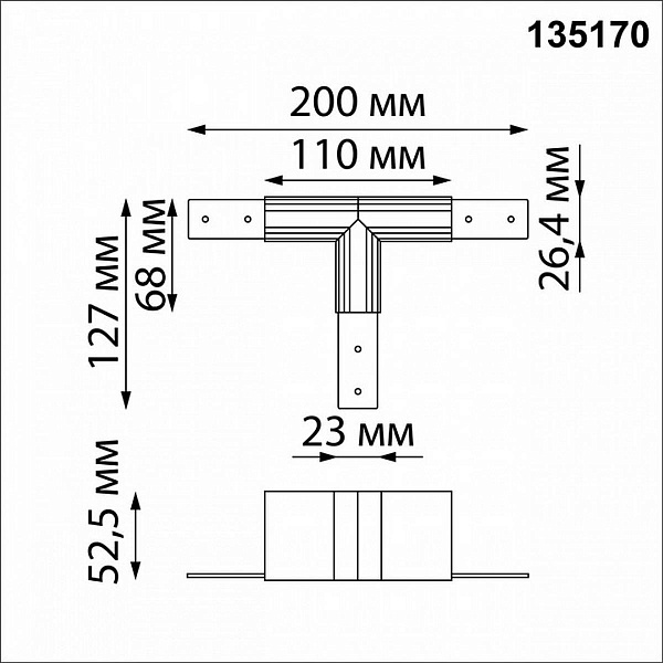 T-коннектор NOVOTECH FLUM 135170