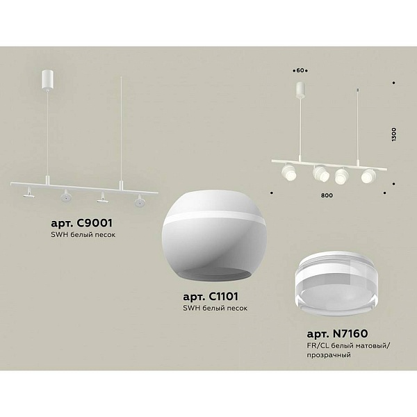 Подвес AMBRELLA LIGHT XB XB9001550