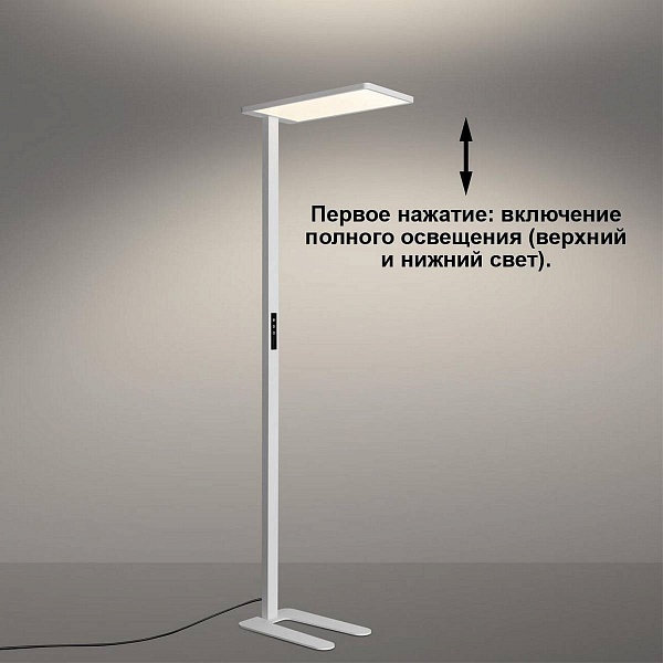 Торшер NOVOTECH STUDI 359545