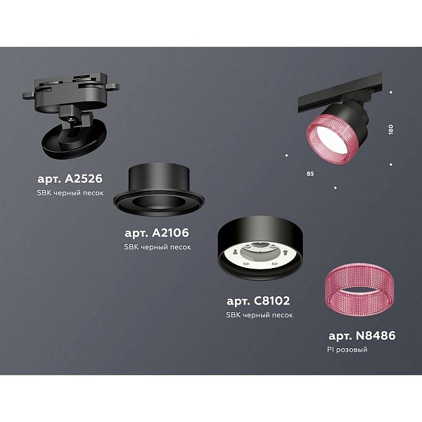 Трековый светильник AMBRELLA LIGHT XT XT8102042