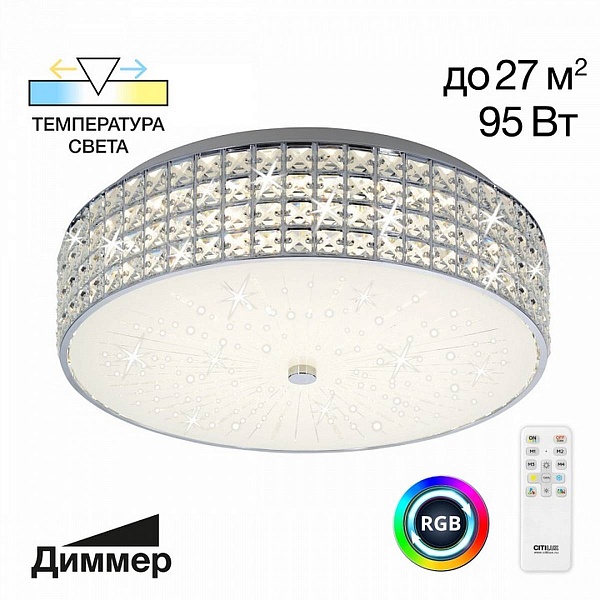 Светильник потолочный CITILUX ПОРТАЛ CL32418G1