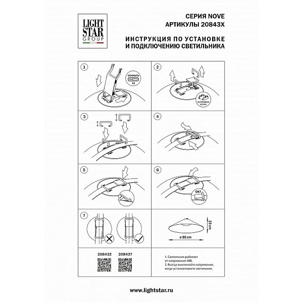 Трековый светильник LIGHTSTAR NOVE 208437