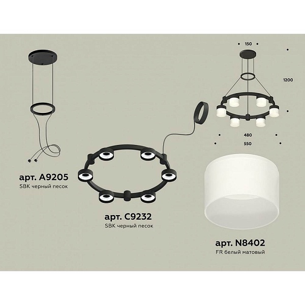 Подвес AMBRELLA LIGHT XR XR92051204