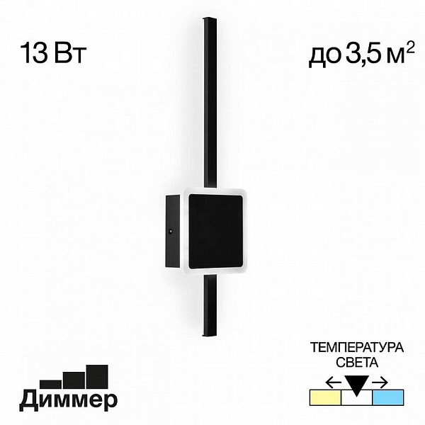 Бра CITILUX СТИГ CL203401