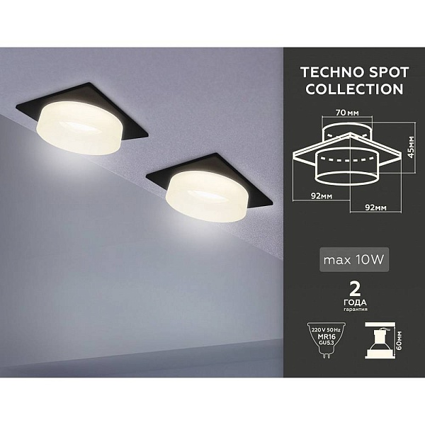 Светильник встраиваемый AMBRELLA LIGHT TN TN1316