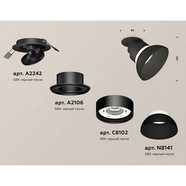 Спот AMBRELLA LIGHT XM XM8102600