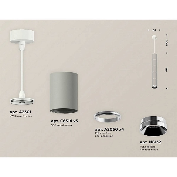 Подвес AMBRELLA LIGHT XP XP6314001