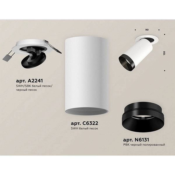 Светильник встраиваемый AMBRELLA LIGHT XM XM6322201