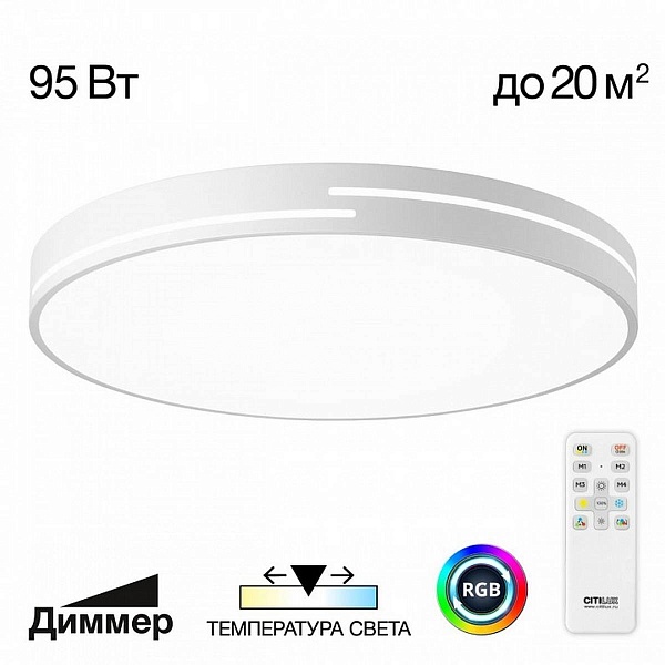 Светильник потолочный CITILUX КУПЕР ЛАЙН CL72495GL0