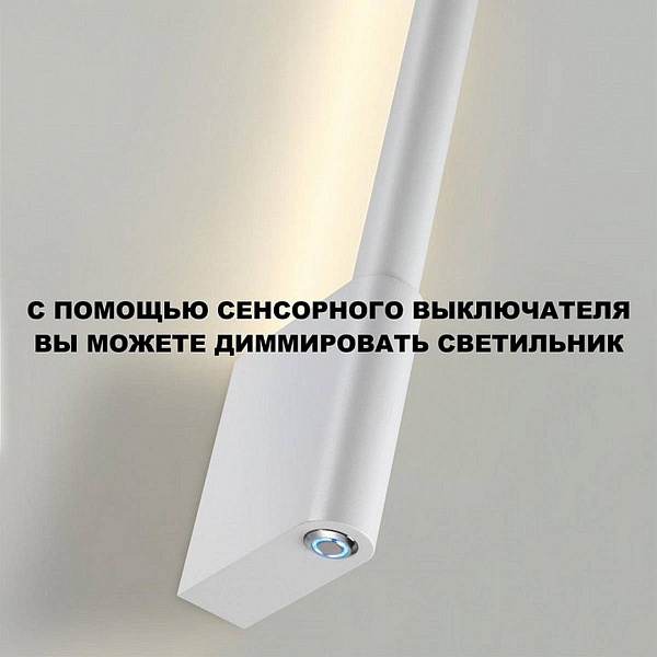 Бра NOVOTECH FERMO 359310