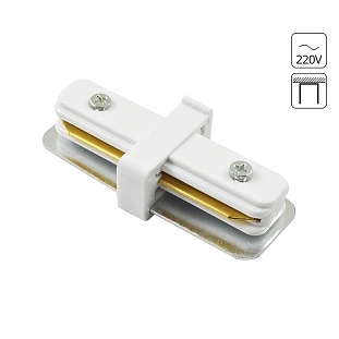 Коннектор прямой ARTE LAMP TRACK ACCESSORIES A130033