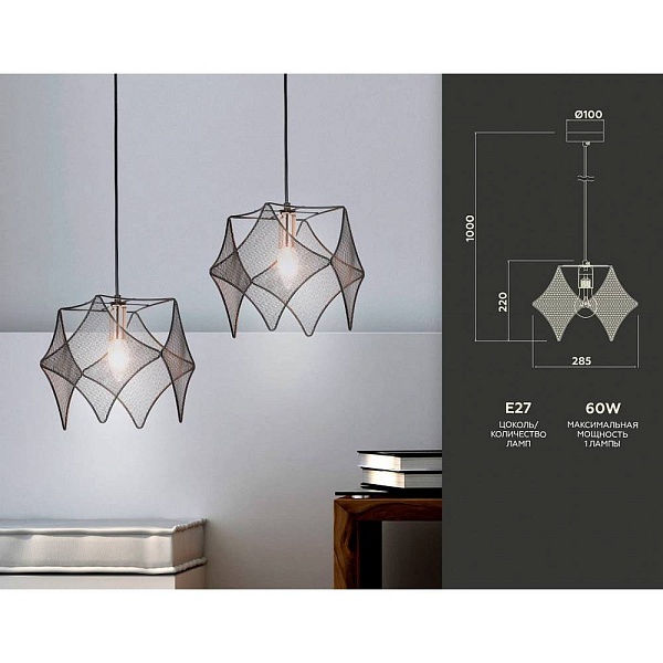 Подвес AMBRELLA LIGHT TR TR8421