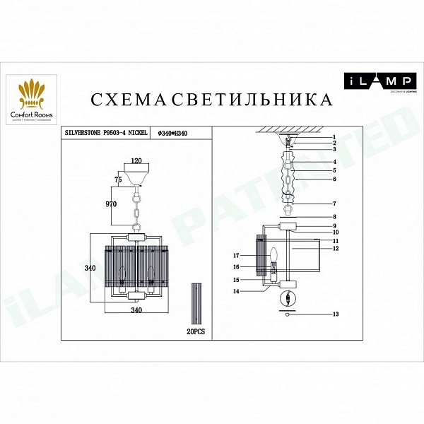 Люстра подвесная ILAMP SILVERSTONE P9503-4 NIC