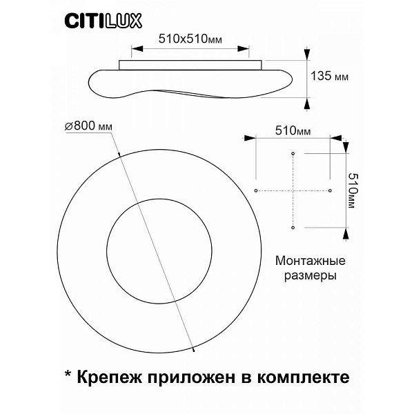 Светильник потолочный CITILUX СТРАТУС СМАРТ CL732A800G