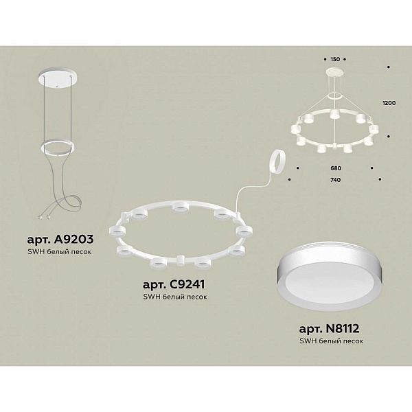 Подвес AMBRELLA LIGHT XR XR92031800
