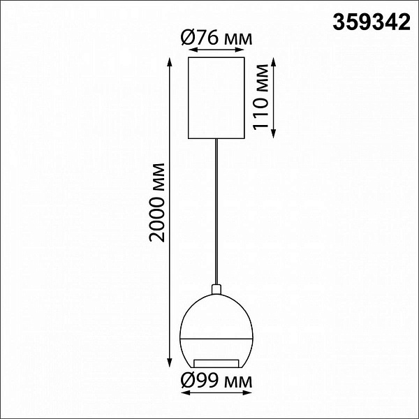 Подвес NOVOTECH SFERO 359342