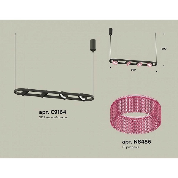 Подвес AMBRELLA LIGHT XB XB9164201