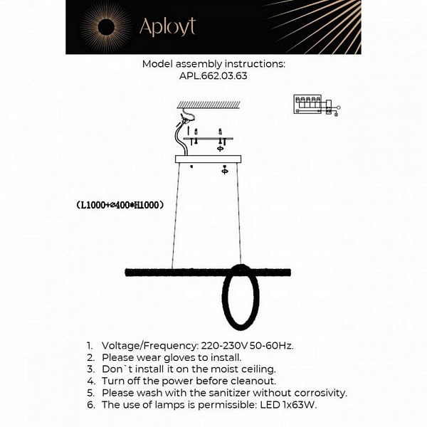 Подвес APLOYT ESM APL.662.03.63