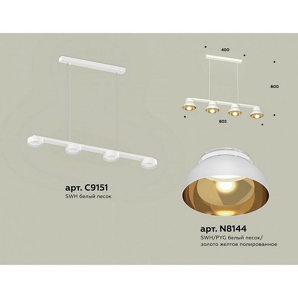 Подвес AMBRELLA LIGHT XB XB9151101