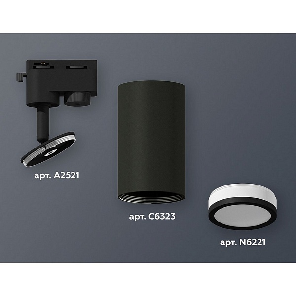 Трековый светильник AMBRELLA LIGHT XT632 XT6323101