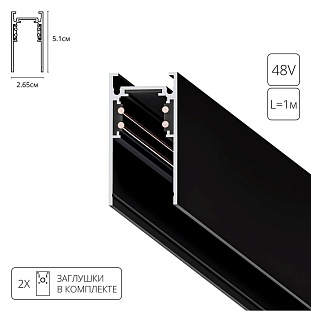 Шинопровод магнитный ARTE LAMP LINEA-ACCESSORIES A460106
