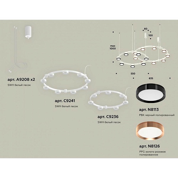 Подвес AMBRELLA LIGHT XR XR92081210