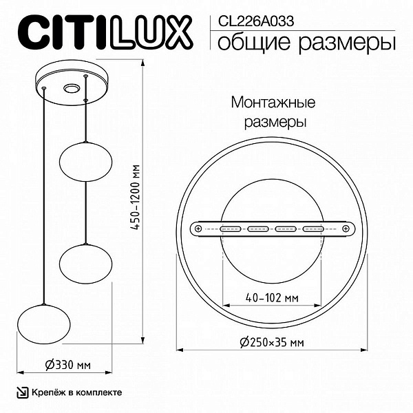 Подвес CITILUX ATMAN SMART CL226A033