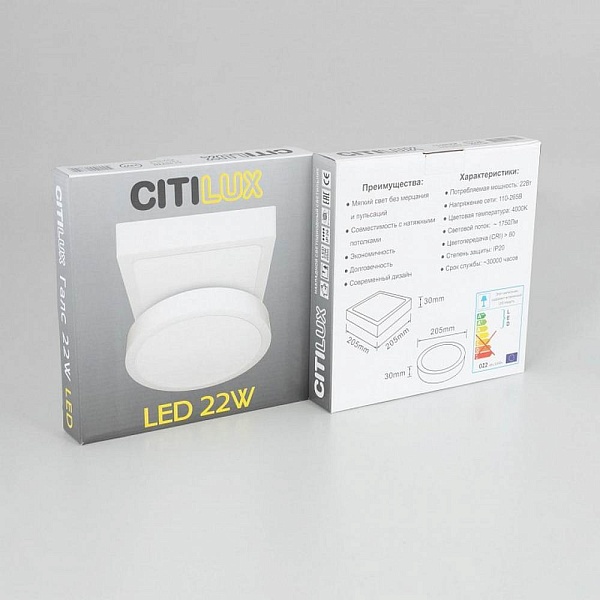 Светильник потолочный CITILUX ГАЛС CL5522N