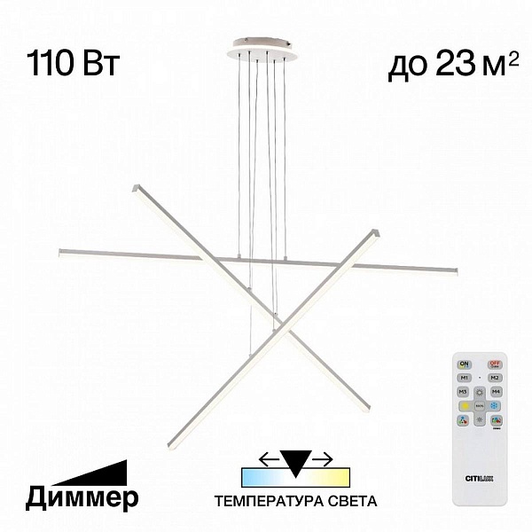 Люстра подвесная CITILUX TRENT CL203730