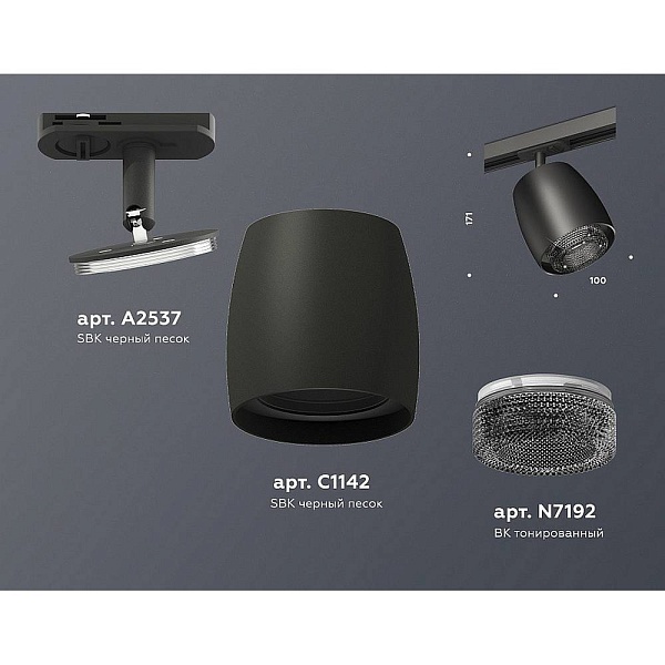 Трековый светильник AMBRELLA LIGHT XT XT1142010