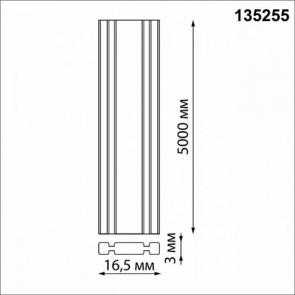 Шинопровод текстильный NOVOTECH SHINO 135255