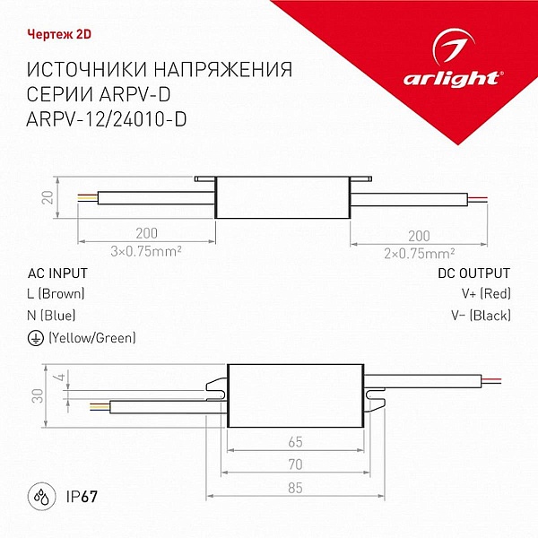 Блок питания ARLIGHT ARPV 24V 10W IP67 026909(1)