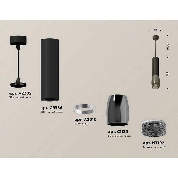Подвес AMBRELLA LIGHT XP XP1123005