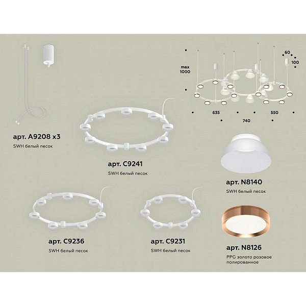 Подвес AMBRELLA LIGHT XR XR92082020