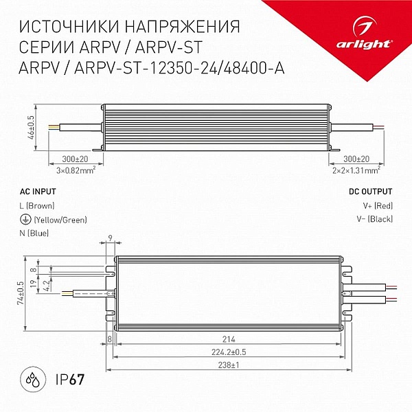 Блок питания ARLIGHT ARPV 24V 400W IP67 026456(1)