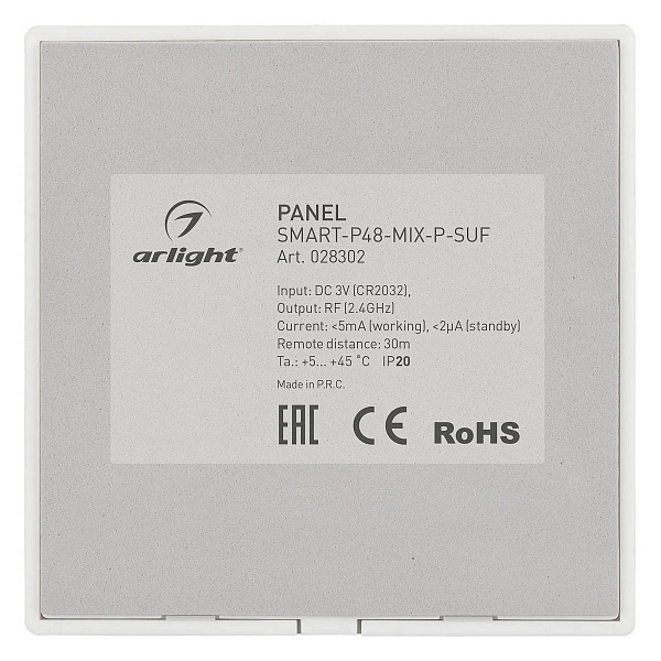 Панель управления ARLIGHT SMART 28302