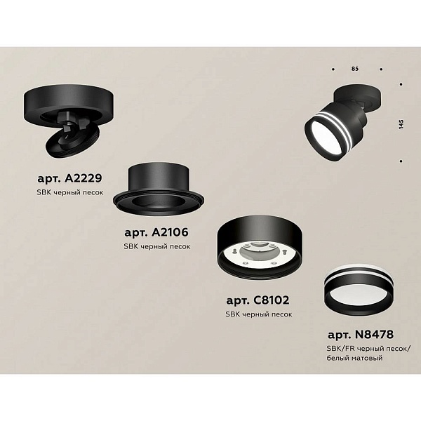 Спот AMBRELLA LIGHT XM XM8102026