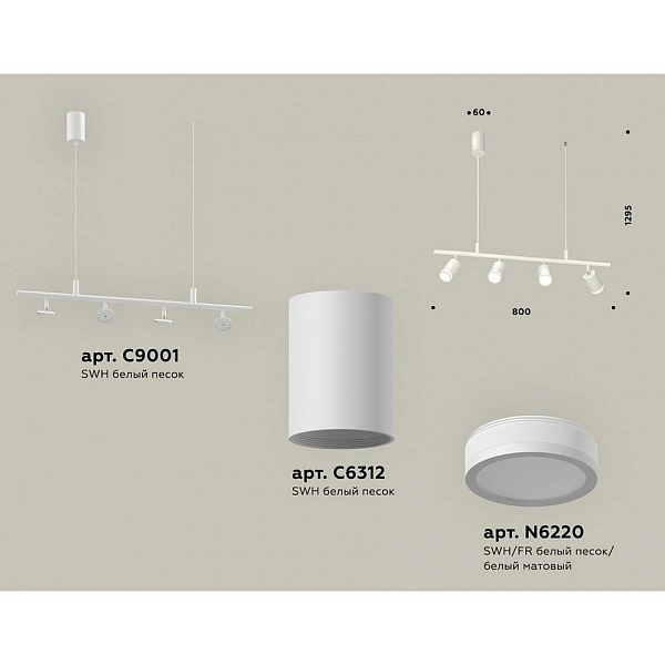 Подвес AMBRELLA LIGHT XB XB9001150