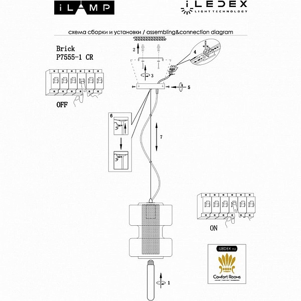Подвес ILAMP BRICK P7555-1 CR