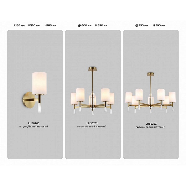 Люстра подвесная AMBRELLA LIGHT HIGH LIGHT LH56261
