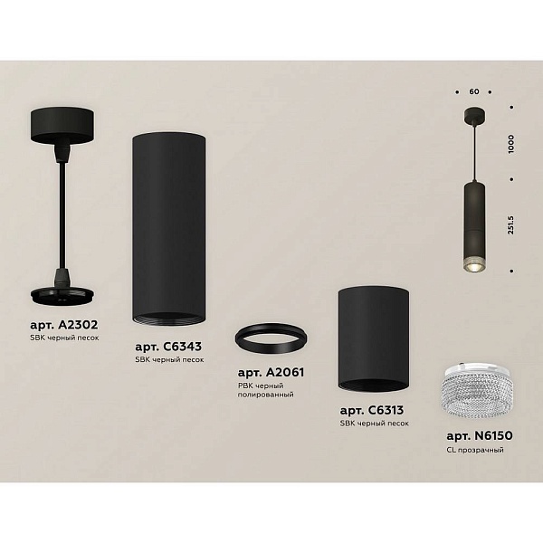 Подвес AMBRELLA LIGHT XP XP6313001