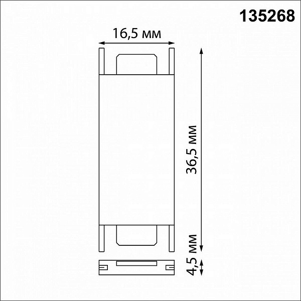 Коннектор прямой NOVOTECH EASY 135268