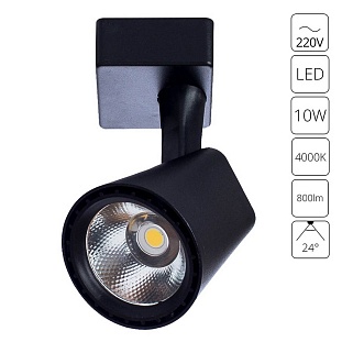 Трековый светильник ARTE LAMP Amico A1810PL-1BK
