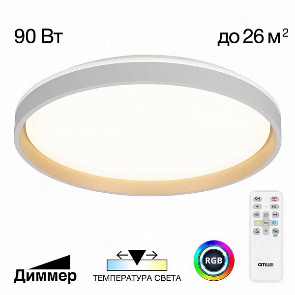 Светильник потолочный CITILUX ENZO CL753510G