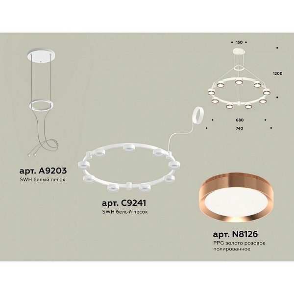 Подвес AMBRELLA LIGHT XR XR92031803