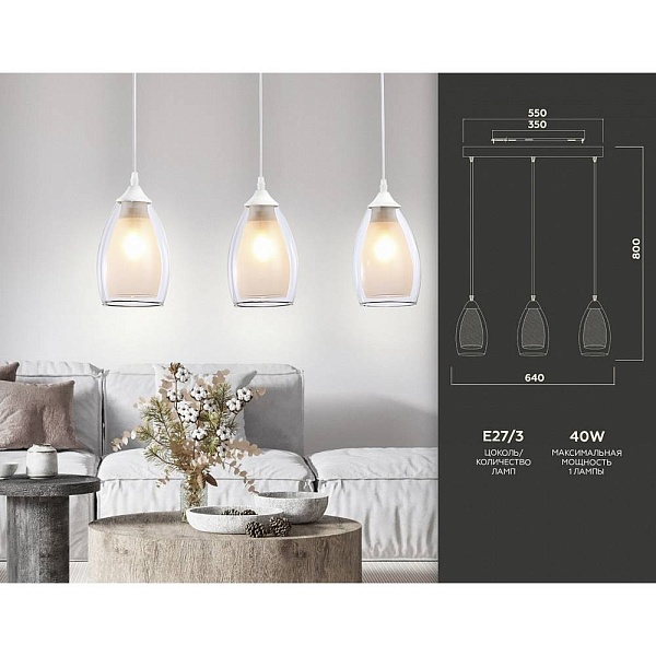 Подвес AMBRELLA LIGHT TR TR3536